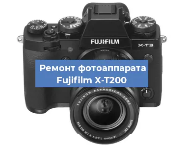 Замена системной платы на фотоаппарате Fujifilm X-T200 в Воронеже